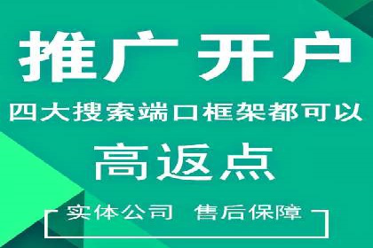 竞价开户推广案例实战技巧分享